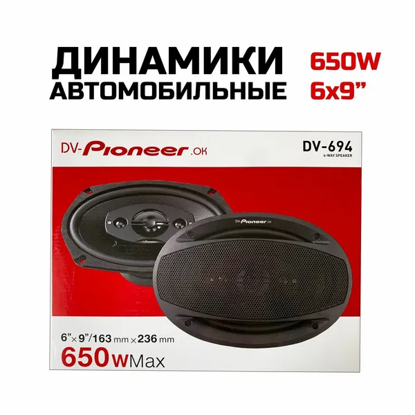 Колонки автомобильные 650W Pioneer.Ok DV-694