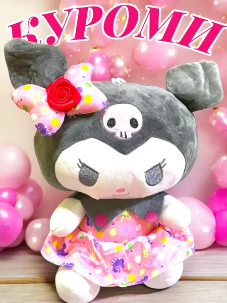 Elenboshe Мягкая игрушка Куроми игрушка Кuromi