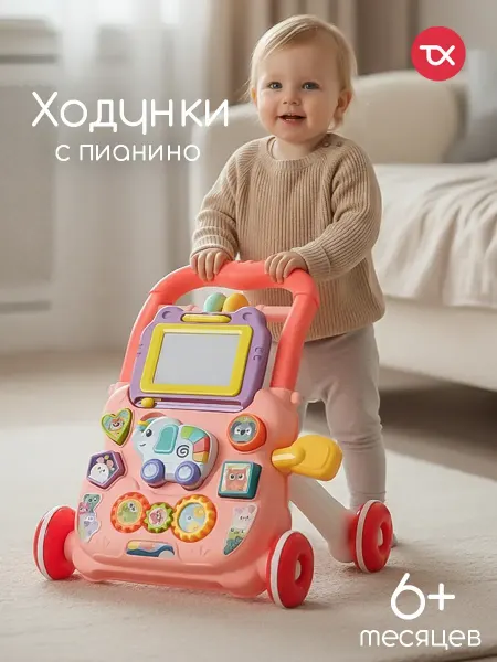 TOMIX Ходунки каталка с пианино и планшетом Elephant