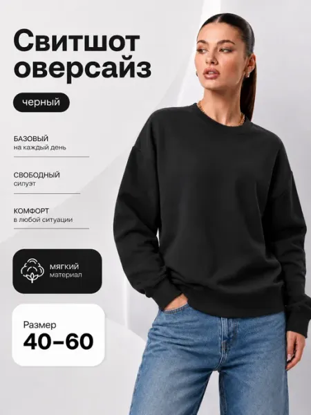 Elete Свитшот свитер оверсайз темно-синий