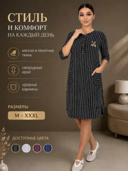 Платье-туника домашнее