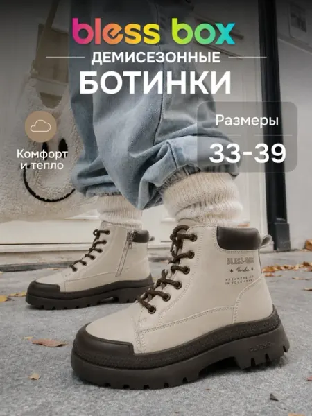 Сапожки детские демисезонные ботинки Blessbox