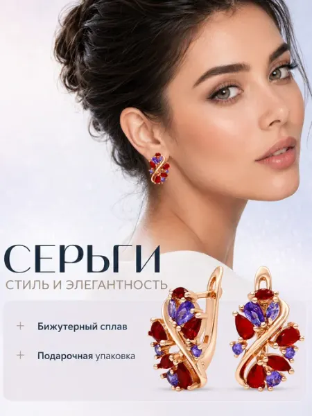 Серьги бижутерия с разноцветными камнями английский замок Inspired Store