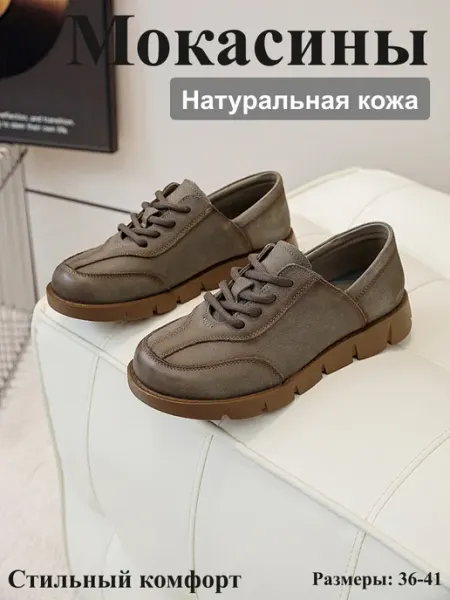 Мокасины изящные из натуральная кожа нескользящие Ivva
