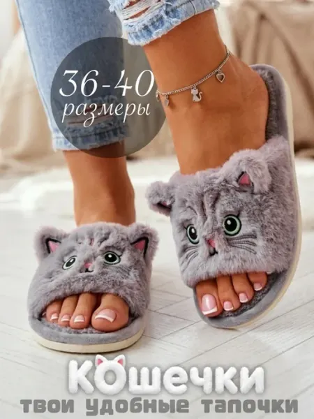 Тапочки котята милые Taku Lama