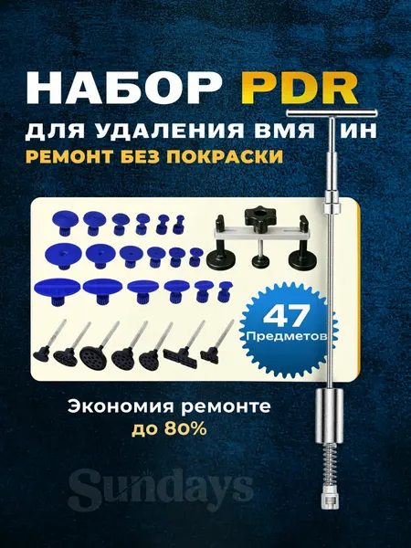Обратный молоток для кузовного ремонта, набор для удаления вмятин, PDR инструмент, присоска для вытягивания вмятин, инструмент для рихтовки кузова автомобиля 41 шт