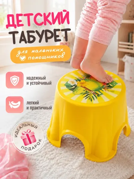 ELF plast Ступенька детская подставка для ног