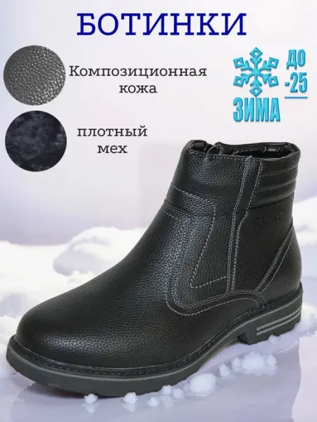 Ботинки KVARTAL