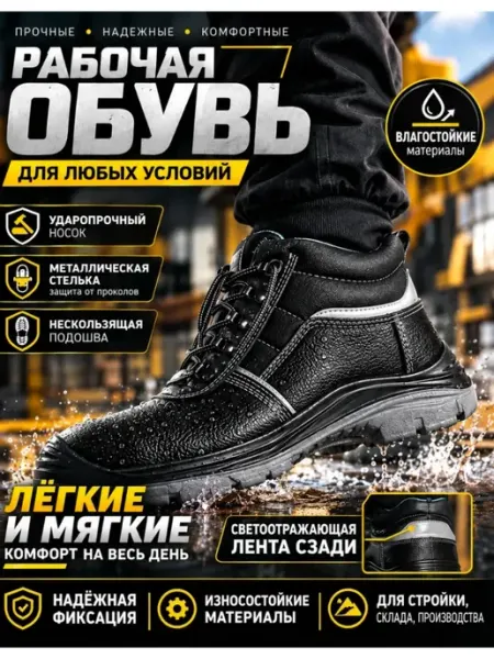 Ботинки мужские