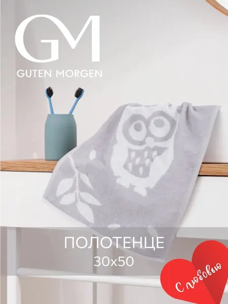 Полотенце махровое, Guten Morgen 1 шт, 30х50, Висдом, хлопок 100%, 450 г/м2