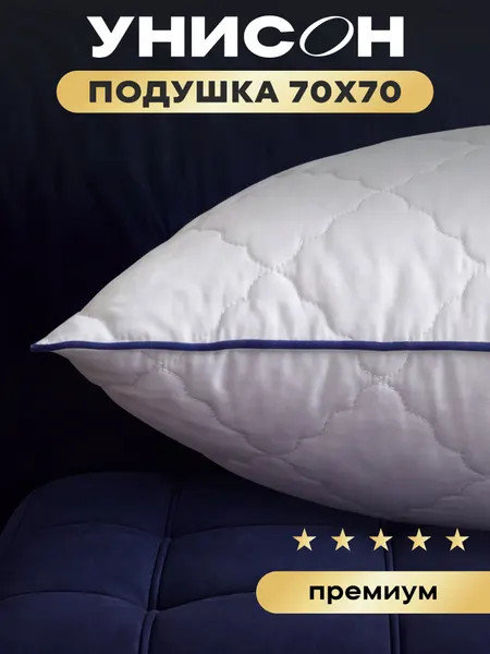 Подушка "Унисон" 70х70 микрофибра фигурный ромб