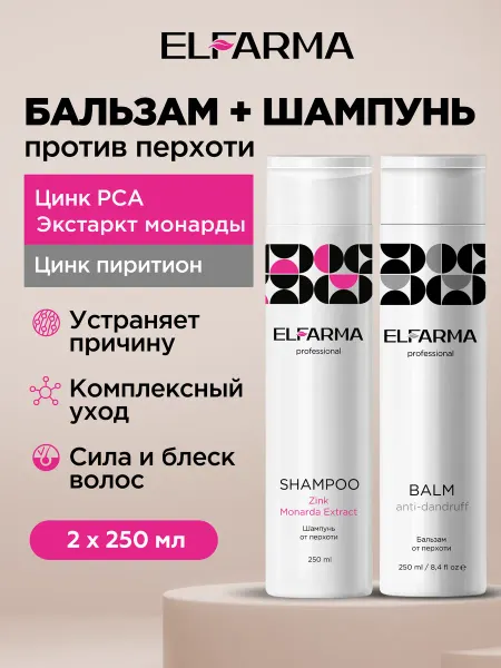 ELFARMA Шампунь с цинком и экстрактом монарды и бальзам от перхоти