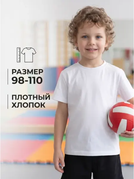 Футболка базовая детская однотонная Love Bambino