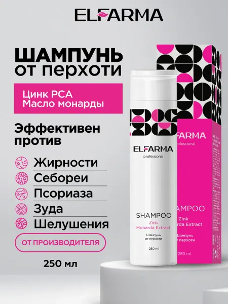 ELFARMA Шампунь от перхоти и себореи с цинком и монардой, 250 мл