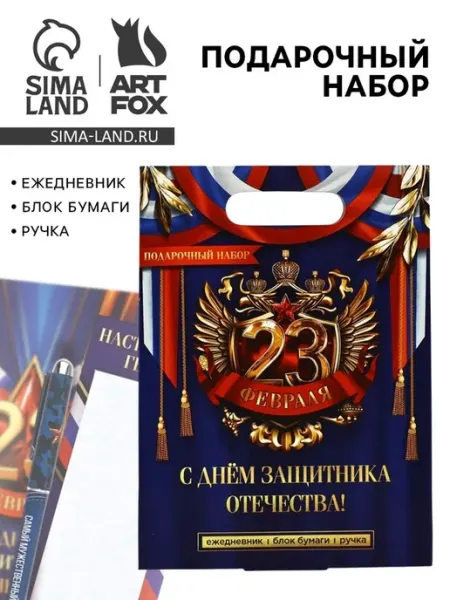 Подарочный набор ежедневник и ручка ArtFox