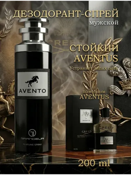 Creed Aventus дезодорант спрей мужской Avento Дезодорант мужской