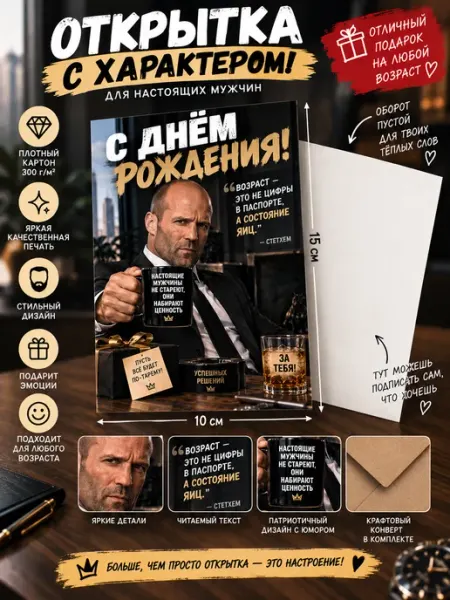 Открытка парню на день рождение