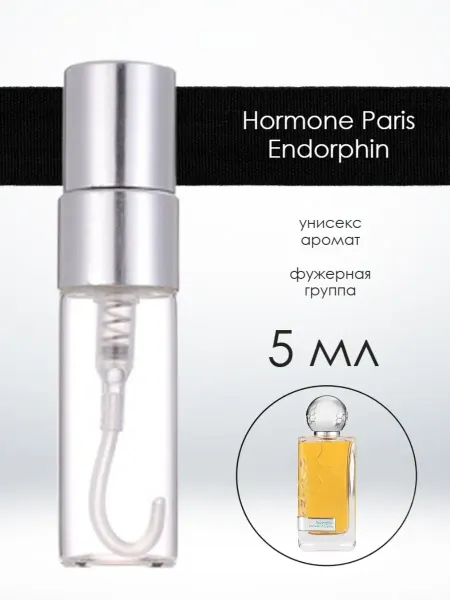 Распив парфюма Отливант Hormone Paris This Is Not Endorphin 5 мл