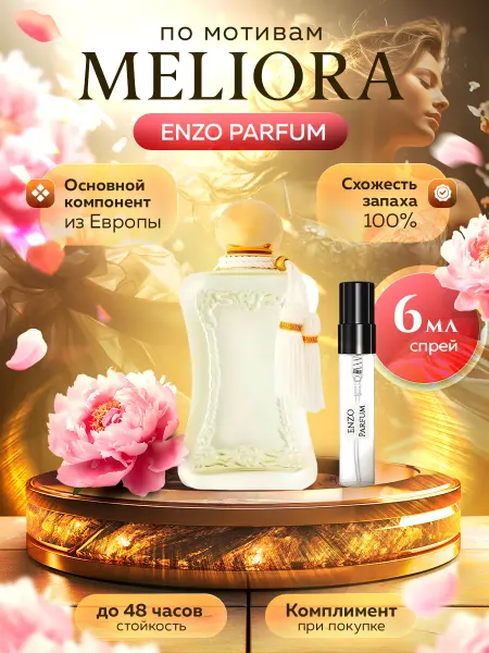 ENZO Parfum Стойкие духи масляные по мотивам Meliora 6 мл