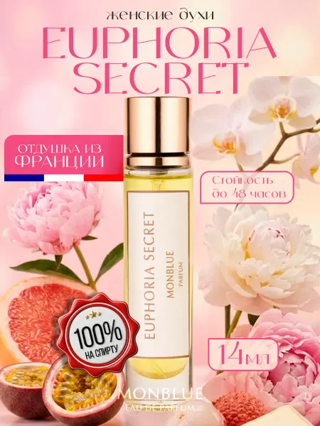 Monblue Духи женские стойкие Euphoria Secret, 14 мл
