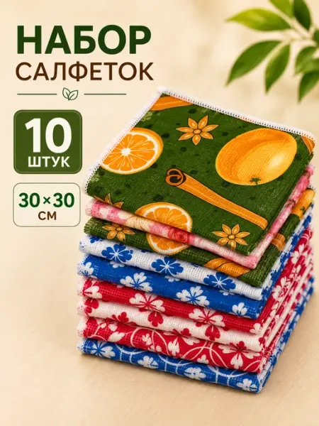 Салфетки из микрофибры для уборки 10 шт PROVIO Home