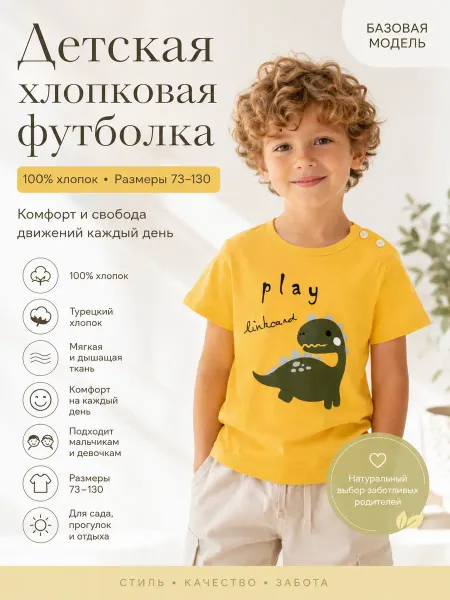 Elinika Желтая футболка с принтом для детей