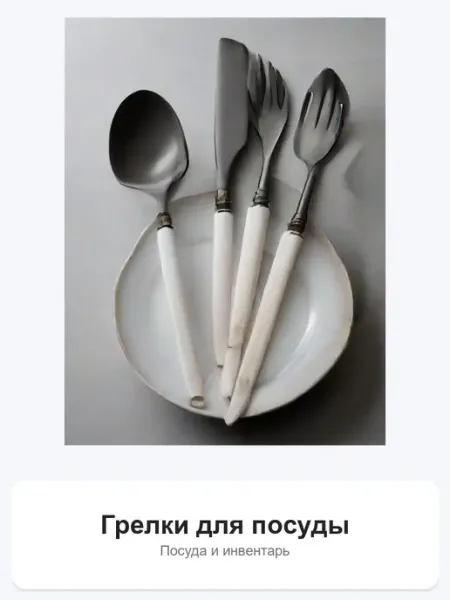 Грелка для посуды