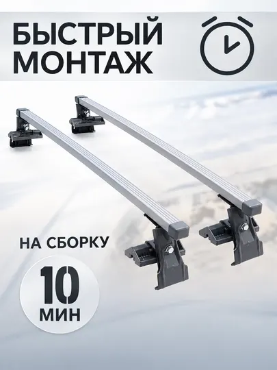 Универсальный багажник на крышу для автомобилей без крыши (Lasetti, Cobalt, Nexia 3, Spark, Matiz)