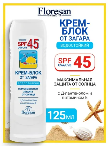 Floresan Солнцезащитный крем Ф113 для лица и шеи SPF 45, 125мл