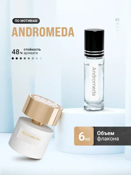 LayaliOil Духи стойкие масляные 6 мл Andromeda