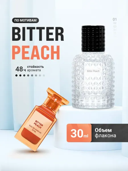 LayaliOil Духи стойкие масляные 30 мл Bitter Peach