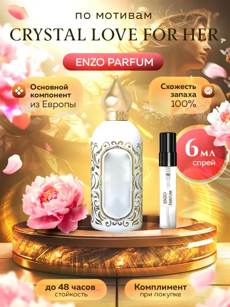 ENZO Parfum Стойкие духи масляные по мотивам Crystal Love For Her 6 мл