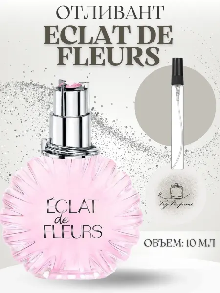 TRY PERFUME Духи Eclat De Fleurs Эклат Де Флерс Женские 10 мл