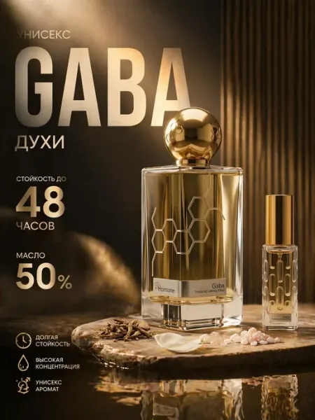 Духи ТОП Hormone Paris Gaba Габа 10мл