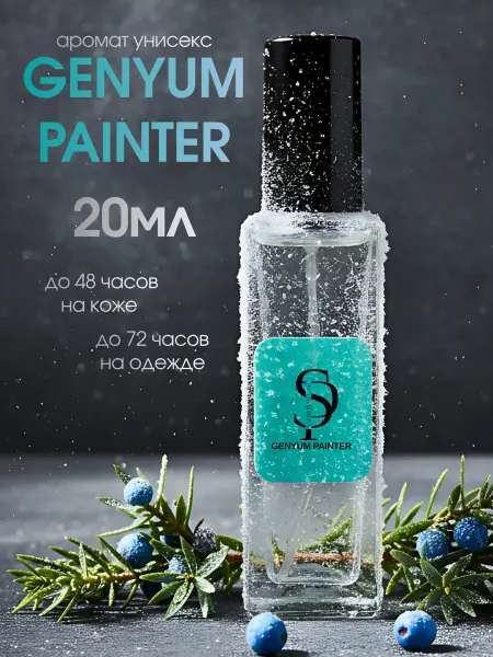 SAMIR PERFUME Духи Genyum Painter 20 мл
