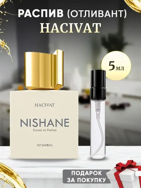 Parfumiracle Nishane Hacivat духи 5мл отливант