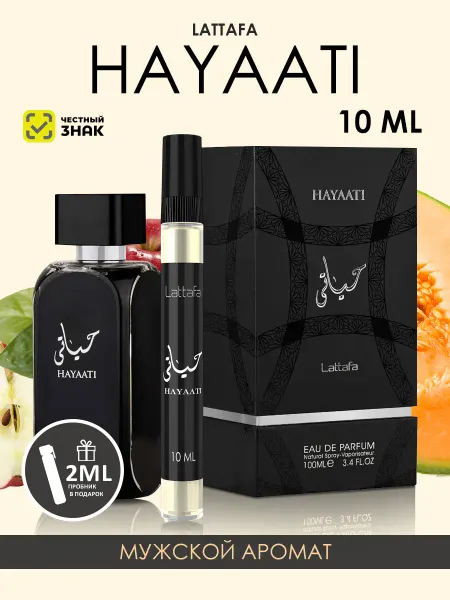 LATTAFA Духи арабские мужские Hayaati 10мл