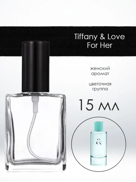 Распив парфюма Отливант Tiffany & Love For Her Тиффани 15 мл