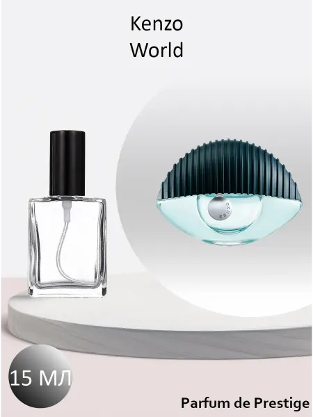 Пробники парфюмерные ORIGINAL Отливант Kenzo World 15мл