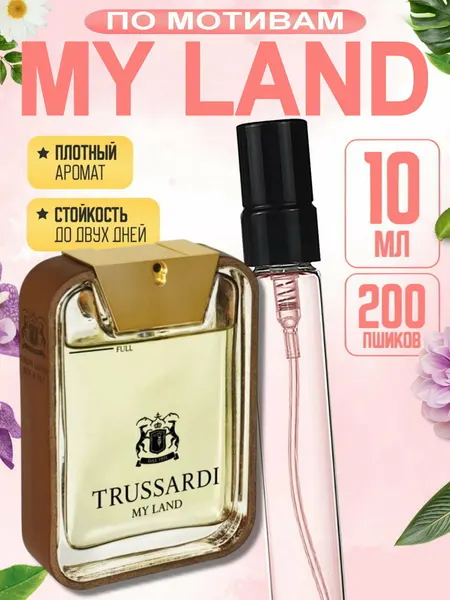 Мужские духи My Land Trussardi, мужской парфюм Труссарди, 10 мл