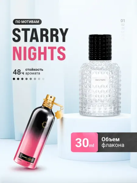 LayaliOil Духи стойкие масляные 30 мл Starry Nights