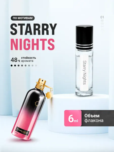 LayaliOil Духи стойкие масляные 6 мл Starry Nights