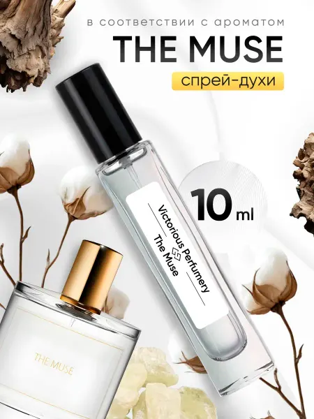 Victorious perfumery Духи женские The Muse 10 мл
