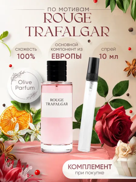 Olive Parfum Духи стойкие по мотивам Rouge Trafalgar 10 мл