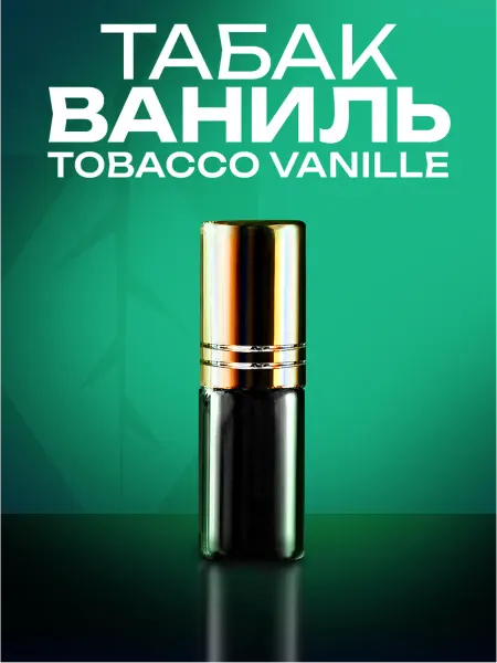 Банный Лист Духи масляные Tobacco Vanille Табак 3мл