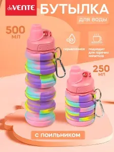 Бутылка складная спортивная для воды, коктейлей 500 мл