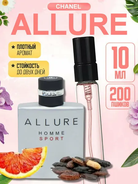 Мужские духи Allure, Chanel Allure Homme Sport, стойкие 8-12 часов, свежий древесный аромат, флакон 10 мл
