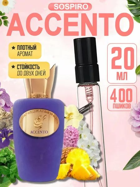 Духи "Accento" Sospiro Perfumes, унисекс парфюм для мужчин и женщин, восточный древесный аромат, 20 мл