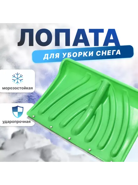 Elite life Лопата-ковш "Крепыш" с алюминиево-оцинкованной планкой