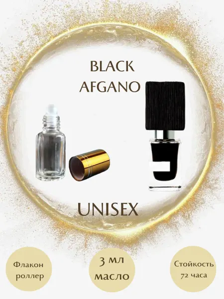 Parfumeriya Gold Духи NASOMATTO BLACK AFGANO роллер 3 мл